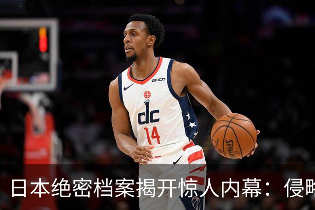 日本绝密档案揭开惊人内幕：侵略中国真正目的，是要断掉中华的根
